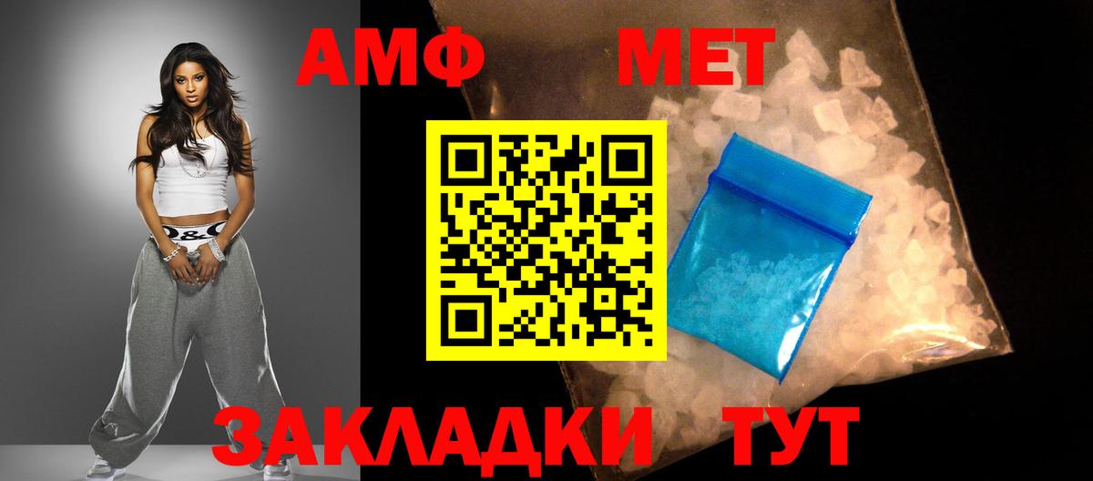 Сосновый Бор  АМФЕТАМИН 98%  Amphetamine  Amphetamine  Вход с VPN 