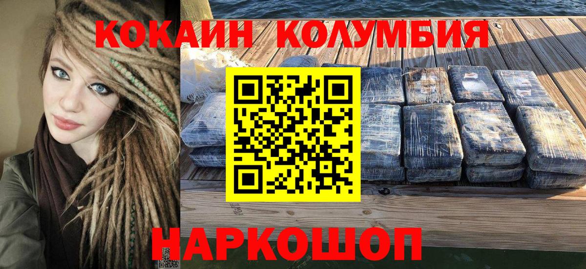 COCAIN 97%  Вход с VPN  Сосновый Бор 