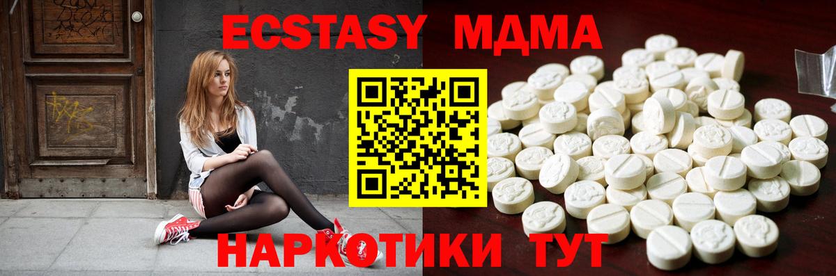 Экстази ешки Сосновый Бор