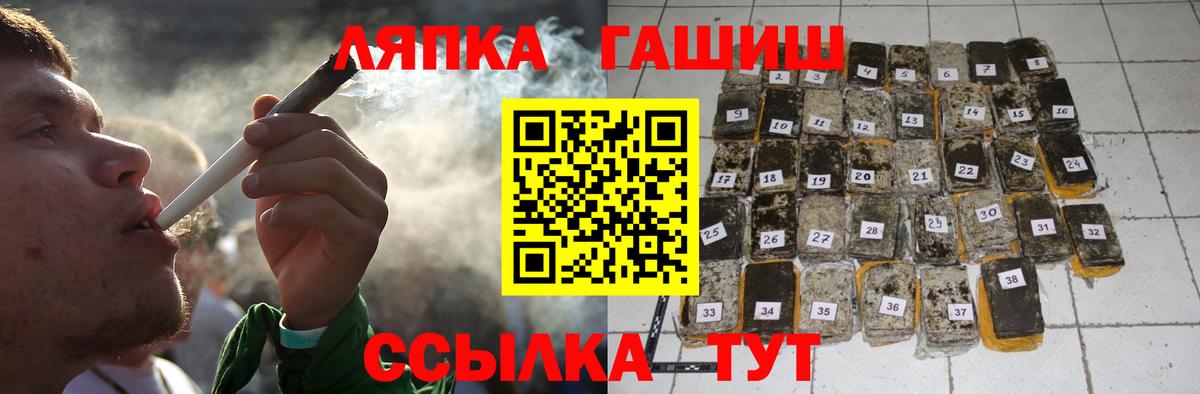 ГАШИШ гарик  ГАШ гарик  купить наркотики сайты  Вход с VPN  Сосновый Бор 