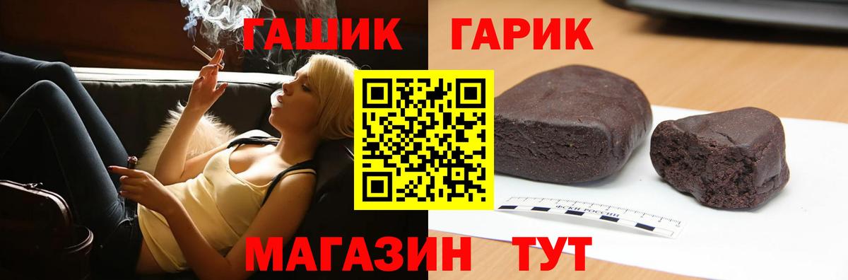ГАШ Cannabis Сосновый Бор