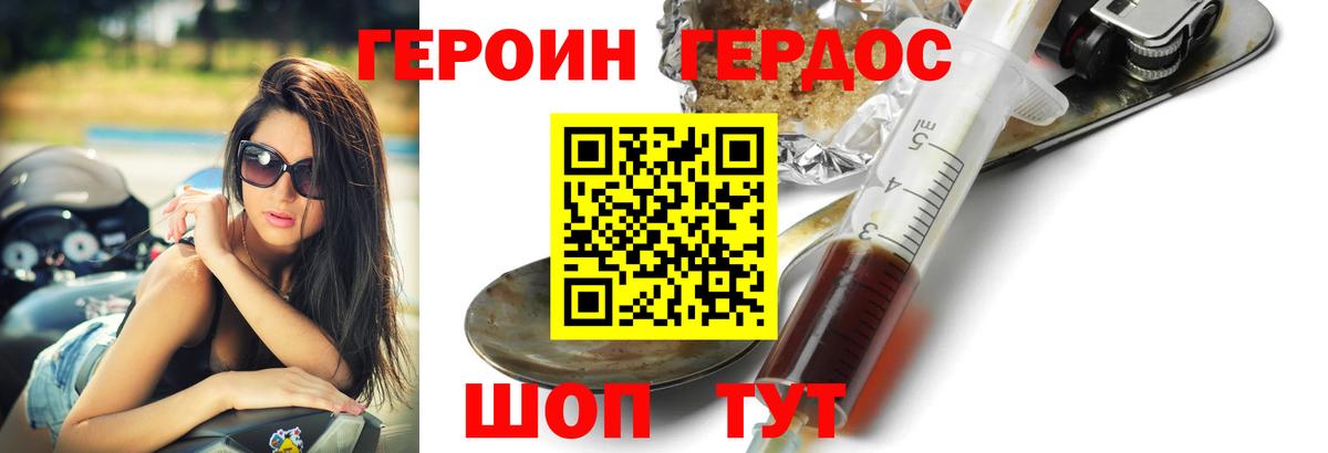 Сосновый Бор  Героин  Вход с VPN  ГЕРОИН герыч 
