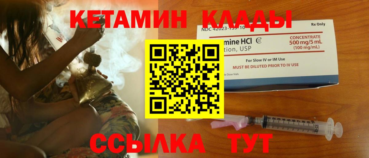 Сосновый Бор  МЕГА как зайти  Вход с VPN  КЕТАМИН ketamine 