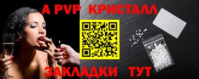 а пвп мука Обнинск