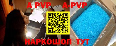 а пвп мука Обнинск
