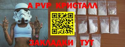 а пвп мука Обнинск