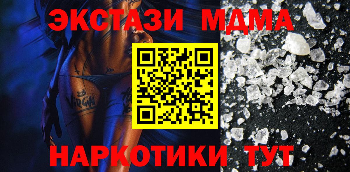 МДМА crystal Сосновый Бор