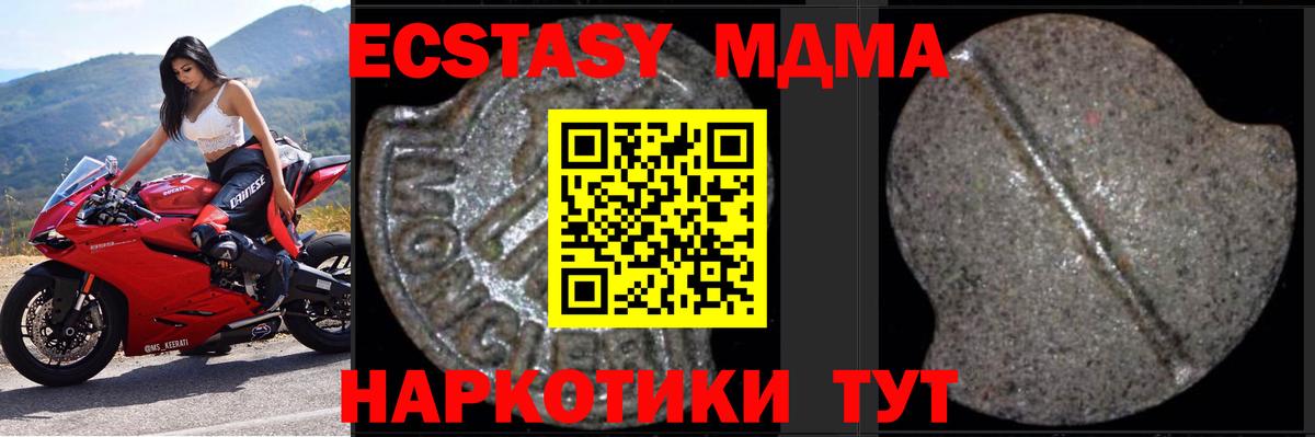Сосновый Бор  МДМА VHQ  MDMA Molly  МДМА  Вход с VPN 