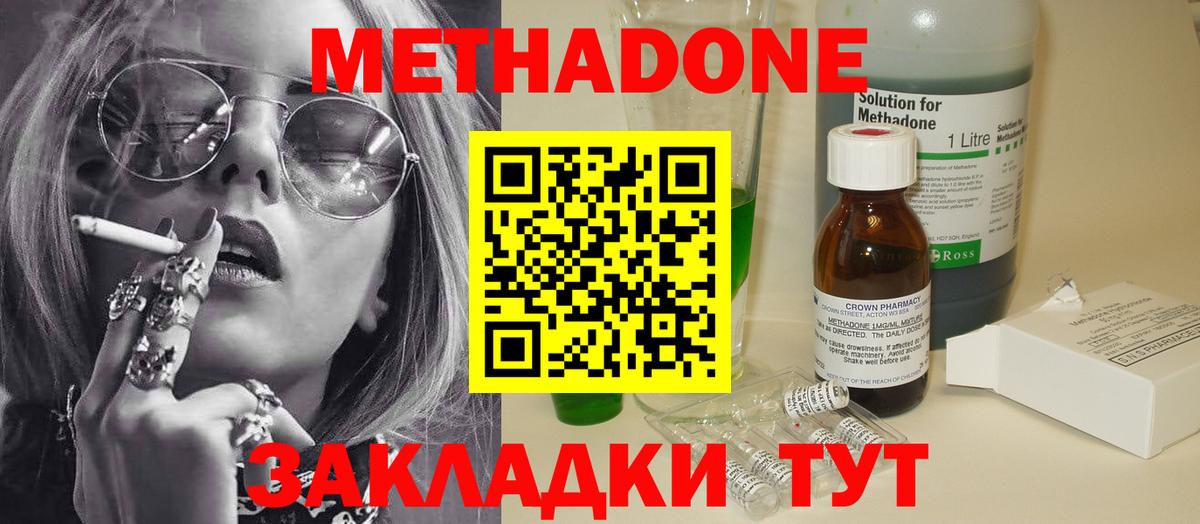 МЕТАДОН белоснежный  ОМГ ОМГ сайт  Вход с VPN  Сосновый Бор  Метадон VHQ 