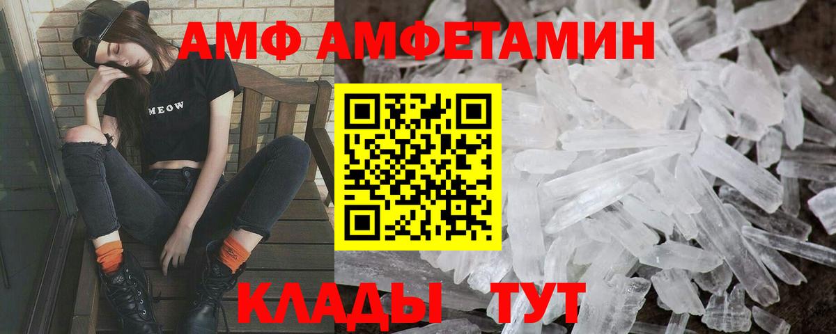 МЕТАМФЕТАМИН витя  Вход с VPN  Сосновый Бор 