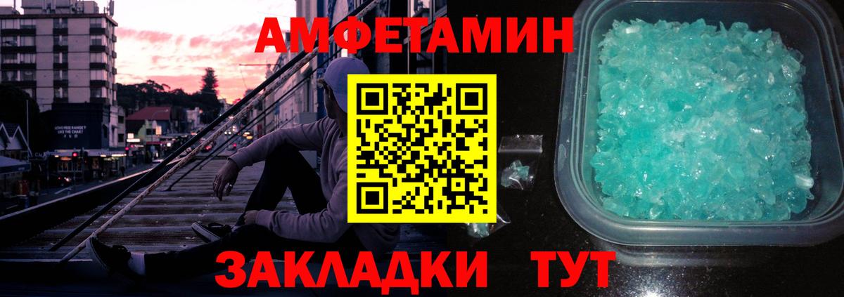 МЕТАМФЕТАМИН Methamphetamine Сосновый Бор