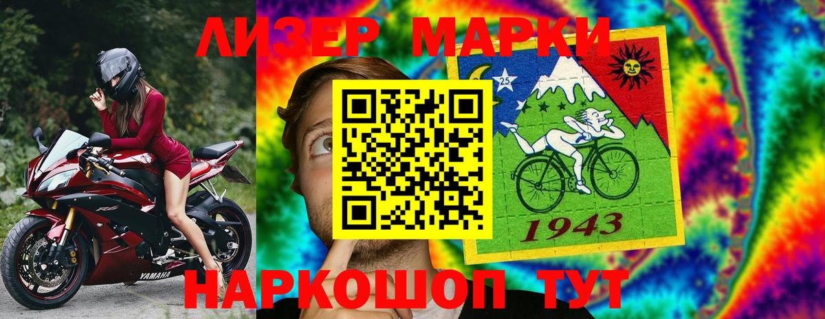 Марки NBOMe 1,5мг  Вход с VPN  Марки NBOMe 1,5мг  Сосновый Бор 