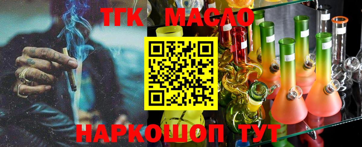 Дистиллят ТГК вейп Сосновый Бор